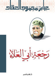 Title: The return of Abu Al-Ala, Author: Abbas Mahmoud Al-Akkad