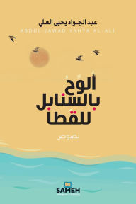 Title: ???? ???????? ?????, Author: ??? ?????? ???? ?????