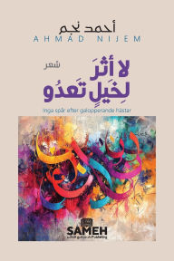 Title: لا أثر لخيلٍ تعدو, Author: أحمد نجم