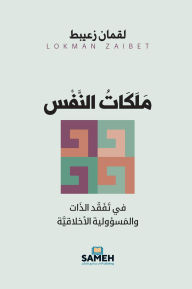 Title: ???????? ????????: ?? ????? ????? ?????????? ?????????, Author: ????? ?????