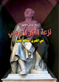 Title: The Ideology Of European Thought in the nineteenth century, Author: Ismail Mazhar