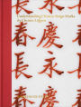 Understanding Chinese Reign Marks: A radical and new interpretation of the term 