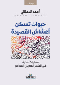 Title: ????? ???? ????? ???????: ??????? ????? ?? ????? ??????? ???????, Author: ???? ????????