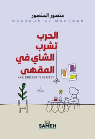 Title: ????? ???? ????? ?? ??????, Author: Mansour Al Mansour