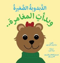 Title: ittle Bear: The Adventures Begin (Arabic), Author: Sarah Wills Carlsson