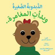 Title: ittle Bear: The Adventures Begin (Arabic), Author: Sarah Wills Carlsson