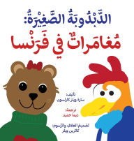 Title: 'ittle Bear: Adventures in France (Arabic), Author: Sarah Wills Carlsson