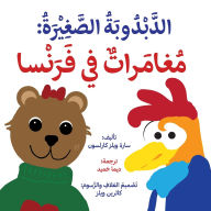 Title: 'ittle Bear: Adventures in France (Arabic), Author: Sarah Wills Carlsson