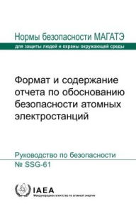 Title: Format and Content of the Safety Analysis Report for Nuclear Power Plants, Author: IAEA