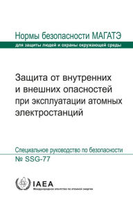 Title: Protection Against Internal and External Hazards in the Operation of Nuclear Power Plants, Author: IAEA