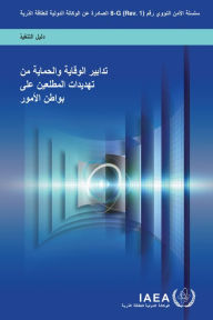 Title: Preventive and Protective Measures Against Insider Threats, Author: IAEA