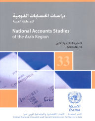 Title: National Accounts Studies Of The Arab Region: Bulletin No. 33, Author: Holly Freeling