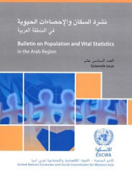 Title: Bulletin On Population And Vital Statistics In The Arab Region (Formerly Escwa Region): 16th Issue, Author: Holly Freeling