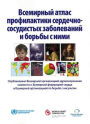 Global Atlas on Cardiovascular Disease Prevention and Control