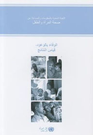 Title: Keeping Promises, Measuring Results: Commission on Information and Accountability for Women's and Children's Health, Author: World Health Organization