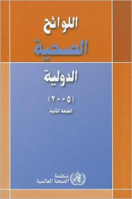 Title: International Health Regulations (2005), Author: World Health Organization