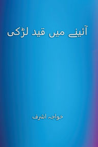 Title: Aine Men Qaid Ladki ????? ??? ??? ????, Author: khawaja Ashraf