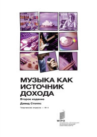 Title: How to Make a Living from Music, Author: David Stopps