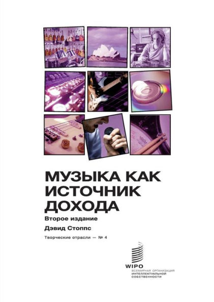 How to Make a Living from Music