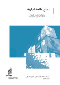 Title: Making a Mark - An Introduction to Trademarks for Small and Medium-Sized Enterprises, Author: World Intellectual Property Organization (WIPO)