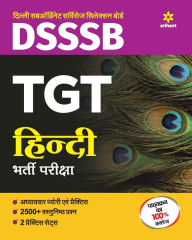 Title: DSSSB TGT Hindi Guide 2018, Author: Unknown