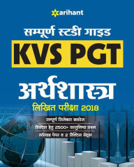 Title: KVS PGT Economics (H), Author: Unknown