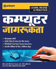 Title: Computer Jagrukta, Author: Arihant Experts