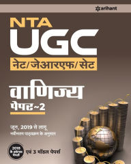 Title: UGC NET Vanijya (H), Author: Arihant Experts