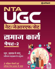 Title: UGC NET Samaj Karya (H), Author: Arihant Experts