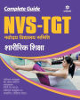 NVS TGT Sharirik Shiksha