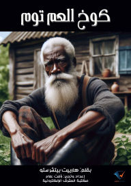 Title: Uncle Tom's cabin, Author: Harriet Beecher Stowe