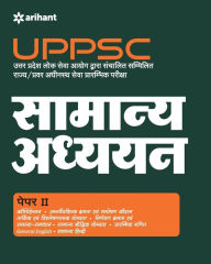 Title: UPPSC Guide Paper-II (H), Author: UNKNOWN