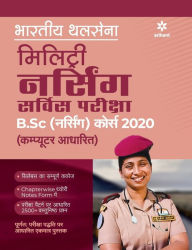 Title: Indian Military Service B.Sc Course Guide (H), Author: Experts Arihant