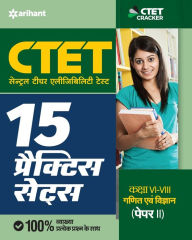 Title: CTET 15 Practice Sets Maths & Science (H), Author: UNKNOWN