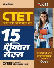 Title: CTET 15 Practice Sets Social Science (H), Author: UNKNOWN