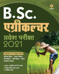 Title: B.Sc Agriculture Guide (H), Author: Arihant Experts