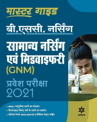 Title: B.Sc General Nursing Guide (H), Author: Arihant Experts