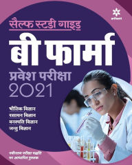 Title: Self Study B Pharma (H), Author: Arihant Experts
