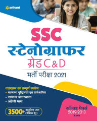 Title: SSC Stenographer Group C & D (H), Author: Arihant Experts