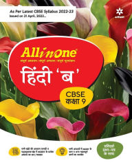 Title: CBSE All In One Hindi B Class 9 2022-23 Edition (As per latest CBSE Syllabus issued on 21 April 2022), Author: Dimple Poonia