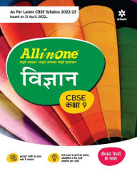Title: CBSE All In One Vigyan Class 11 2022-23 Edition (As per latest CBSE Syllabus issued on 21 April 2022), Author: Keshav Mohan