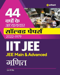 Title: 44 Years Addhyaywar Solved Papers (2022-1979) IIT JEE Ganit, Author: S P Singh