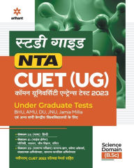 Title: NTA CUET UG 2023 Section 2 Domain Science (Hindi), Author: Arihant Experts