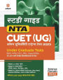 NTA CUET UG 2023 Section 2 Domain Science (Hindi)