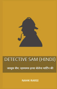 Title: जासूस सैम: रहस्यमय हत्या सेलेना मार्टिन की, Author: Nahk Rarsi