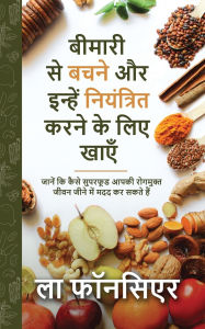 Title: Bimari se Bachne aur Inhe Niyantrit Karne ke liye Khaye: जानें कि कैसे सुपरफूड आपकी रोगमु, Author: La Fonceur