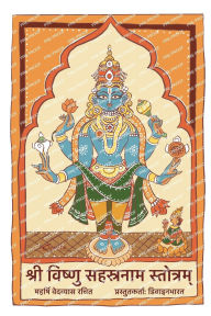 Title: श्री विष्णु सहस्रनाम स्तोत्रम्, Author: Divinebharat