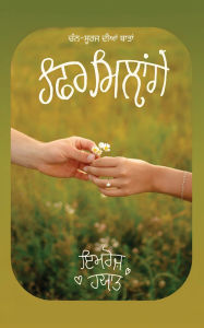 Title: Phir Millage, Author: Imroz Hyat