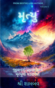 Title: ??????: ?????? ?????? ??? ???????? ?????? ??? -?, Author: Shree Shambav