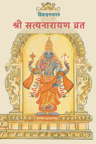 Title: Sri Satyanarayan Vrat, Author: Divinebharat